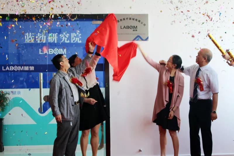 鎮江藍勃醫療器械欧美成人aaaaaaaa免费-欧美特一级片-欧美日韩一级特黄-欧美一级特黄a暨藍勃研究院正式成立