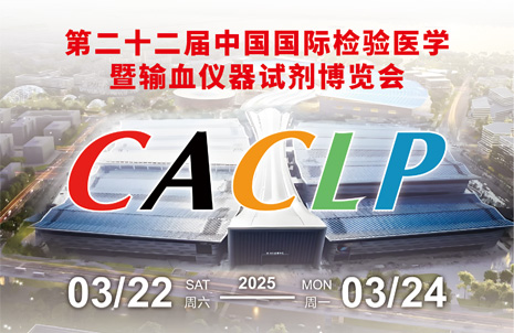 廣州藍勃誠邀您同賞杭城古韻，共赴CACLP盛會